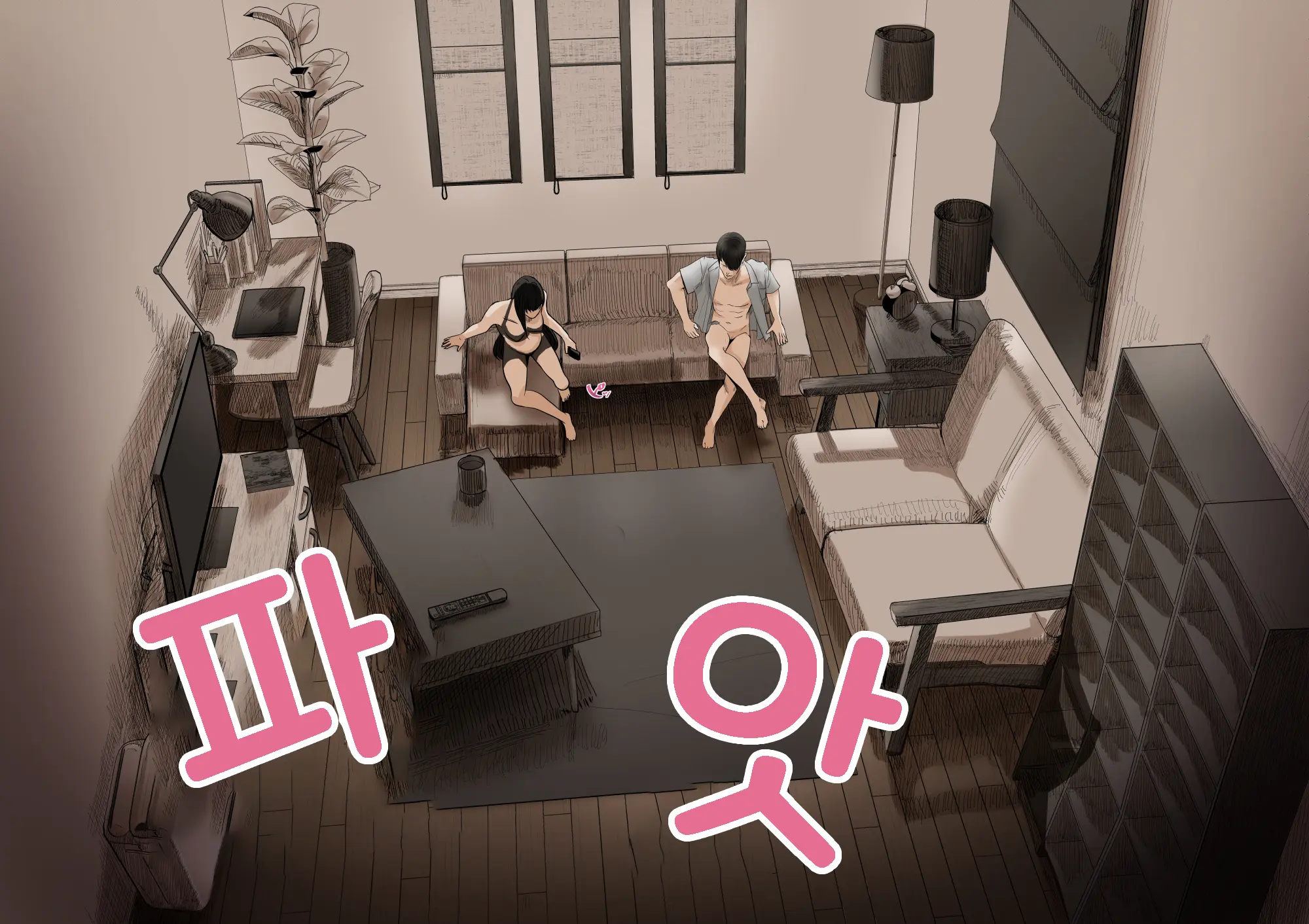 Douki No Yome To Makura Ecchi To Danna No Uwaki Kanketsuhen